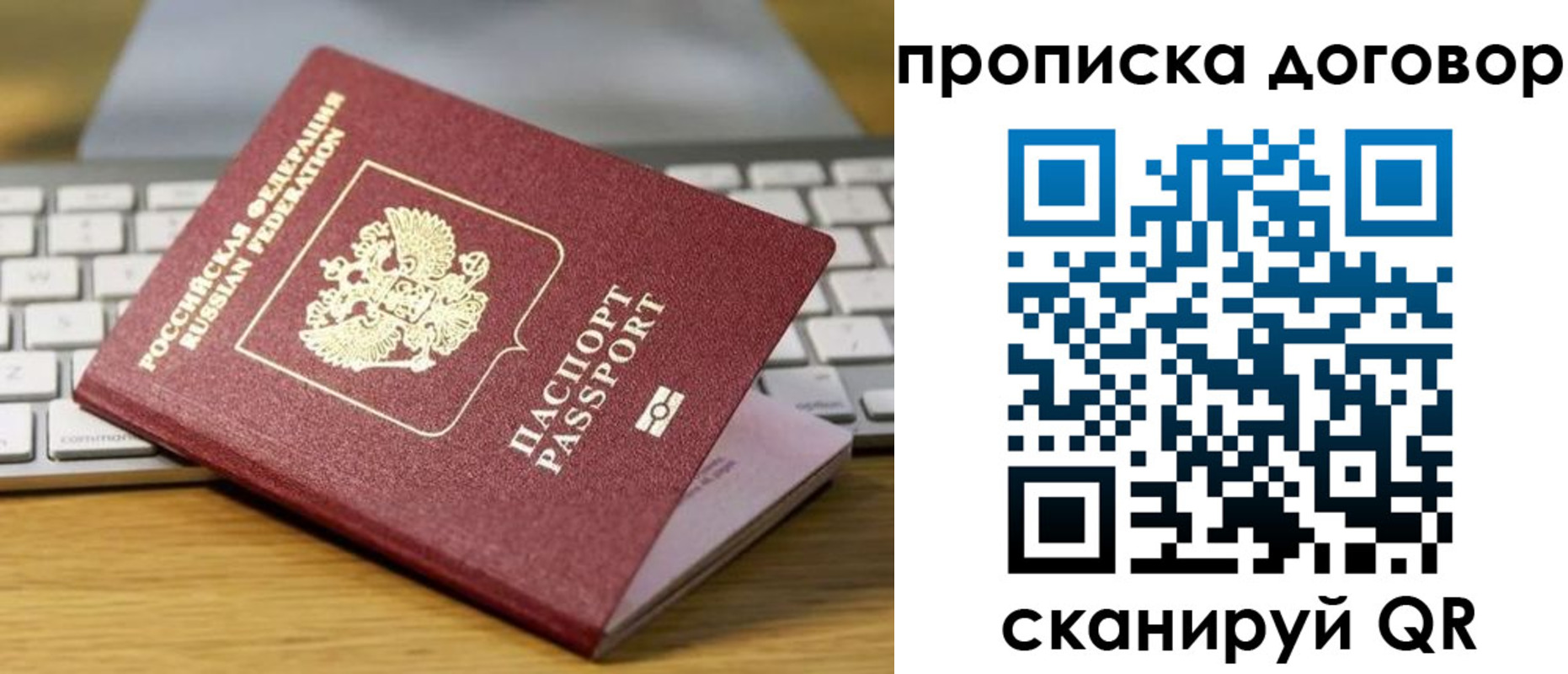 прописка в Таштаголе