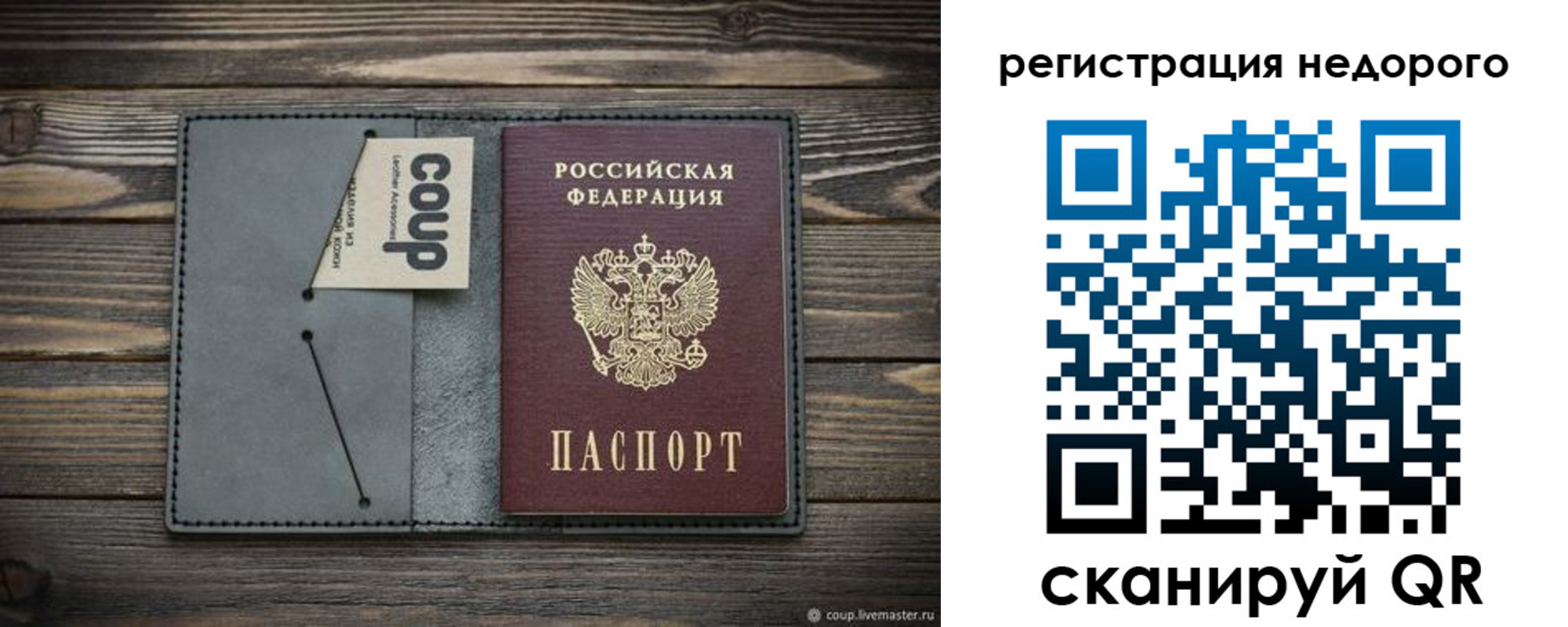 прописка в квартире в Таштаголе