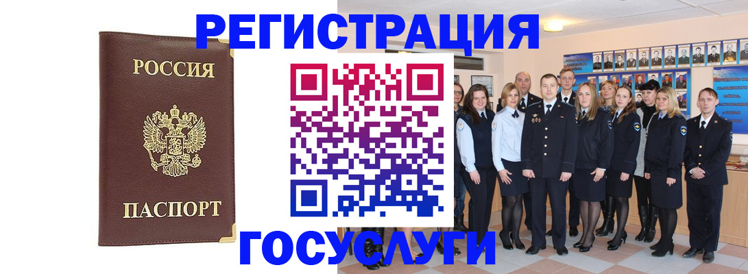 миграционный учет в Таштаголе