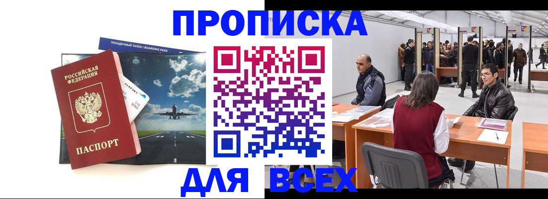 временная регистрация госуслуги в Таштаголе