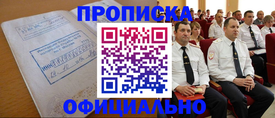 регистрация для дет. сада в Таштаголе