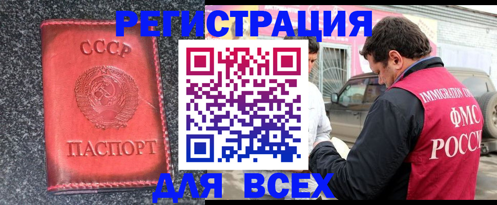 прописка иностранных граждан в Таштаголе
