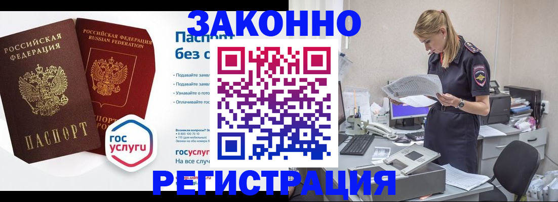 регистрация для дет. сада в Таштаголе